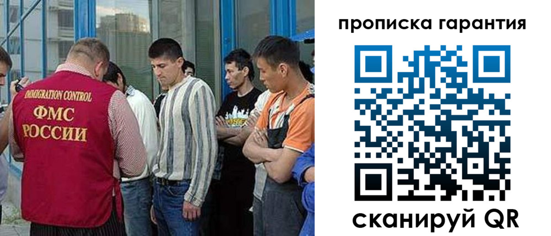 прописка в Жуковке