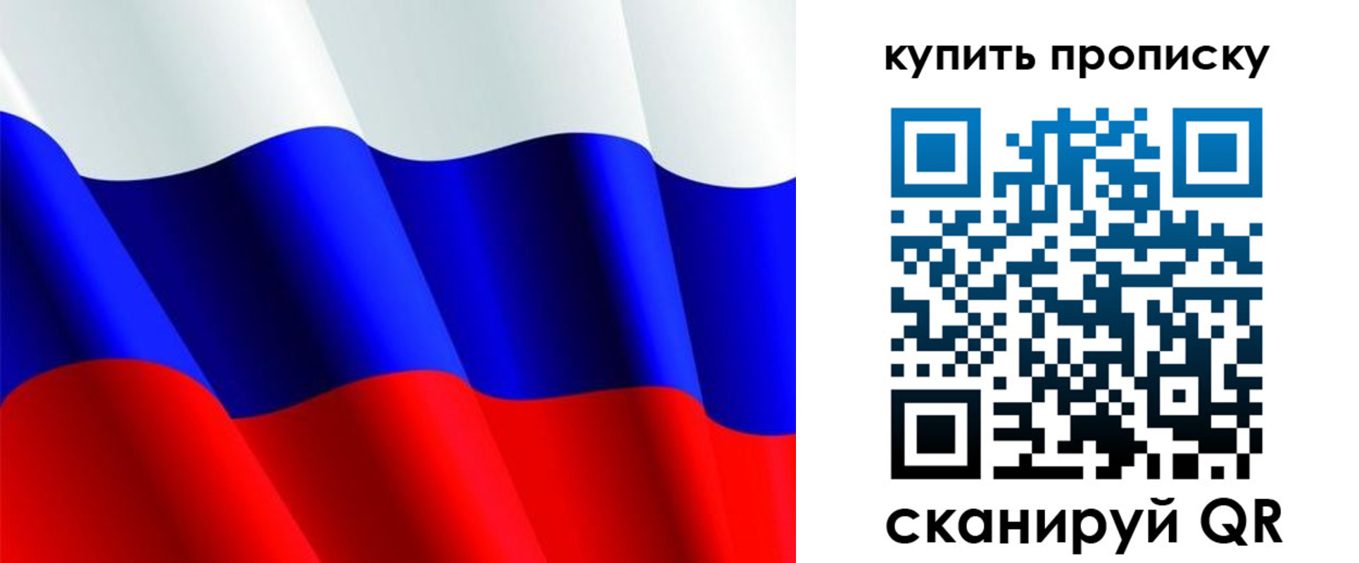 временная прописка в Жуковке