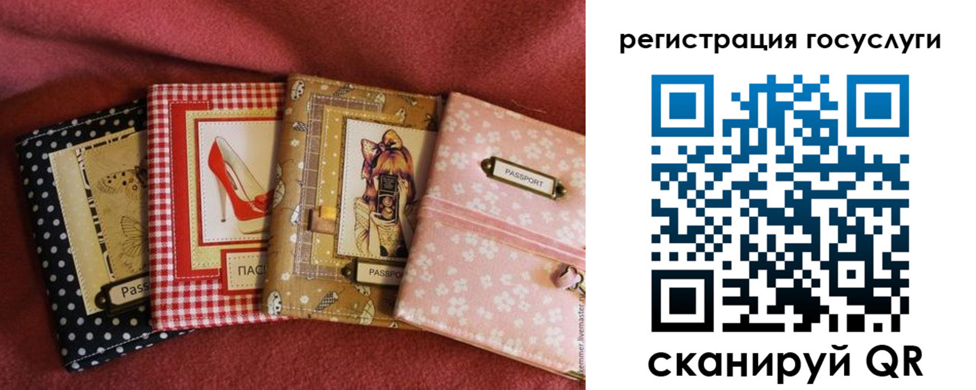 временная регистрация в Жуковке