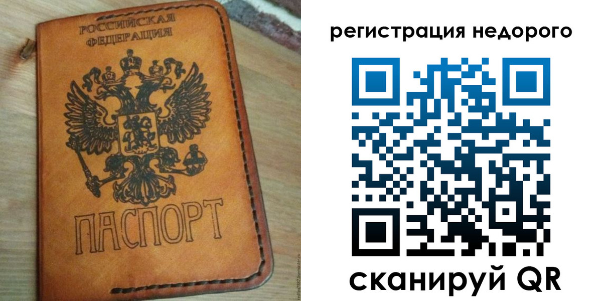 прописка для военкомата в Жуковке